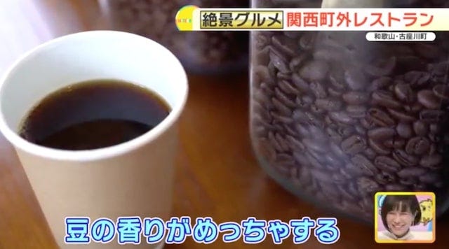 日本のエアーズロックって知ってる？和歌山の町外れレストラン