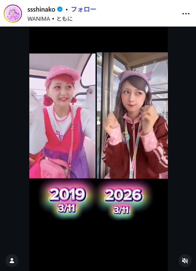 しなこInstagramより