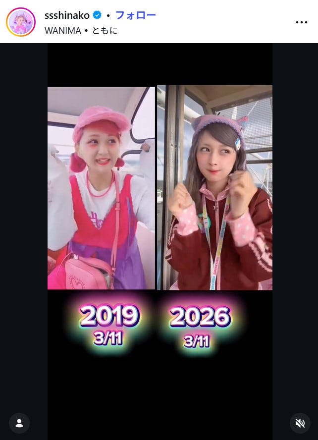 しなこInstagramより