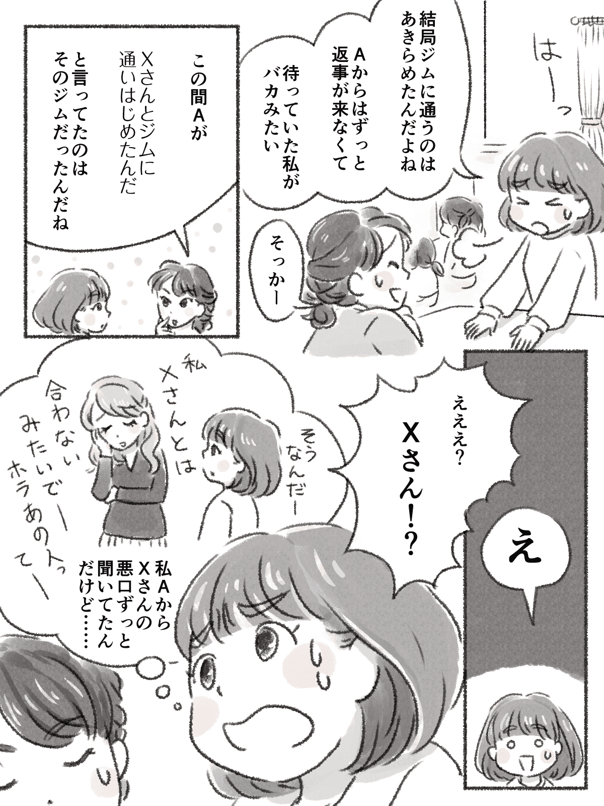 社交的ママの裏切り_004