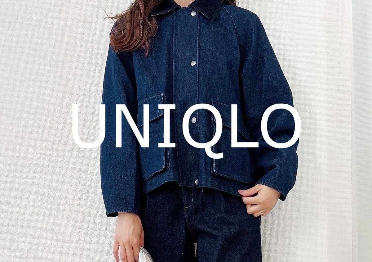 ユニクロのデニムジャケットがいい意味でユニクロに見えない♡春の着回し5コーデ