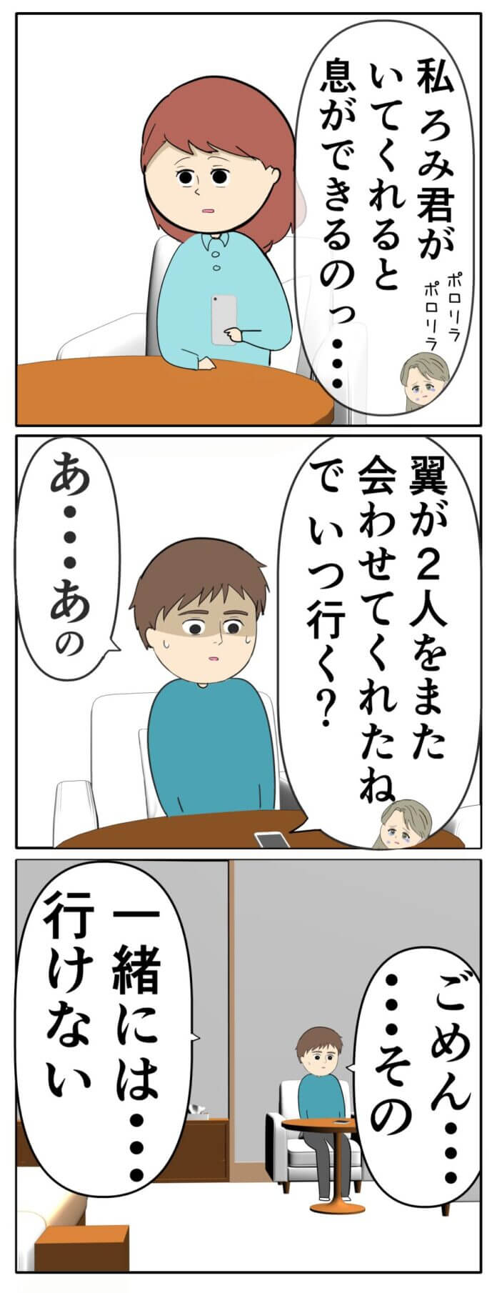 第57話