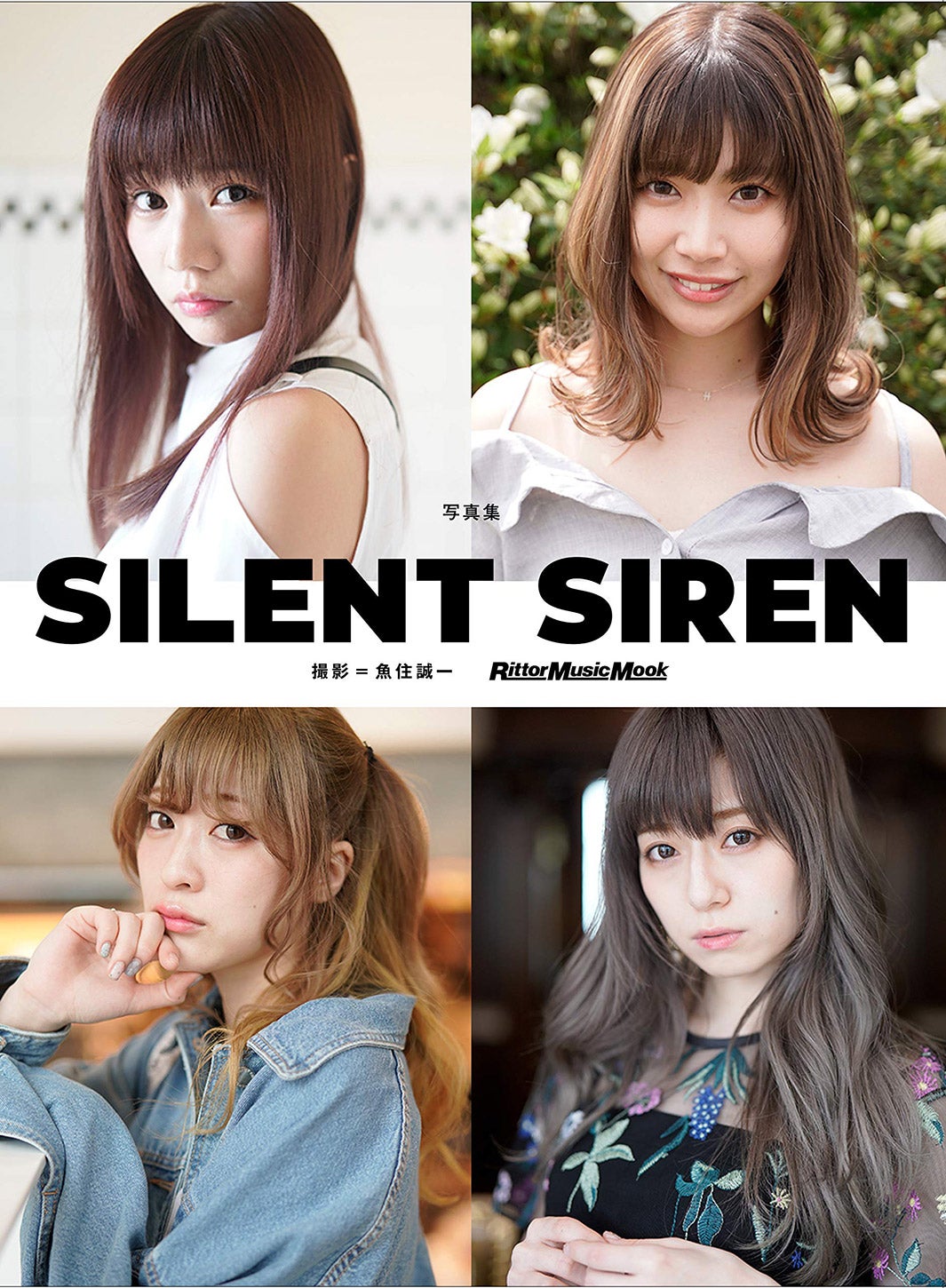 SILENT SIRENの画像・写真・ニュース記事一覧 - モデルプレス