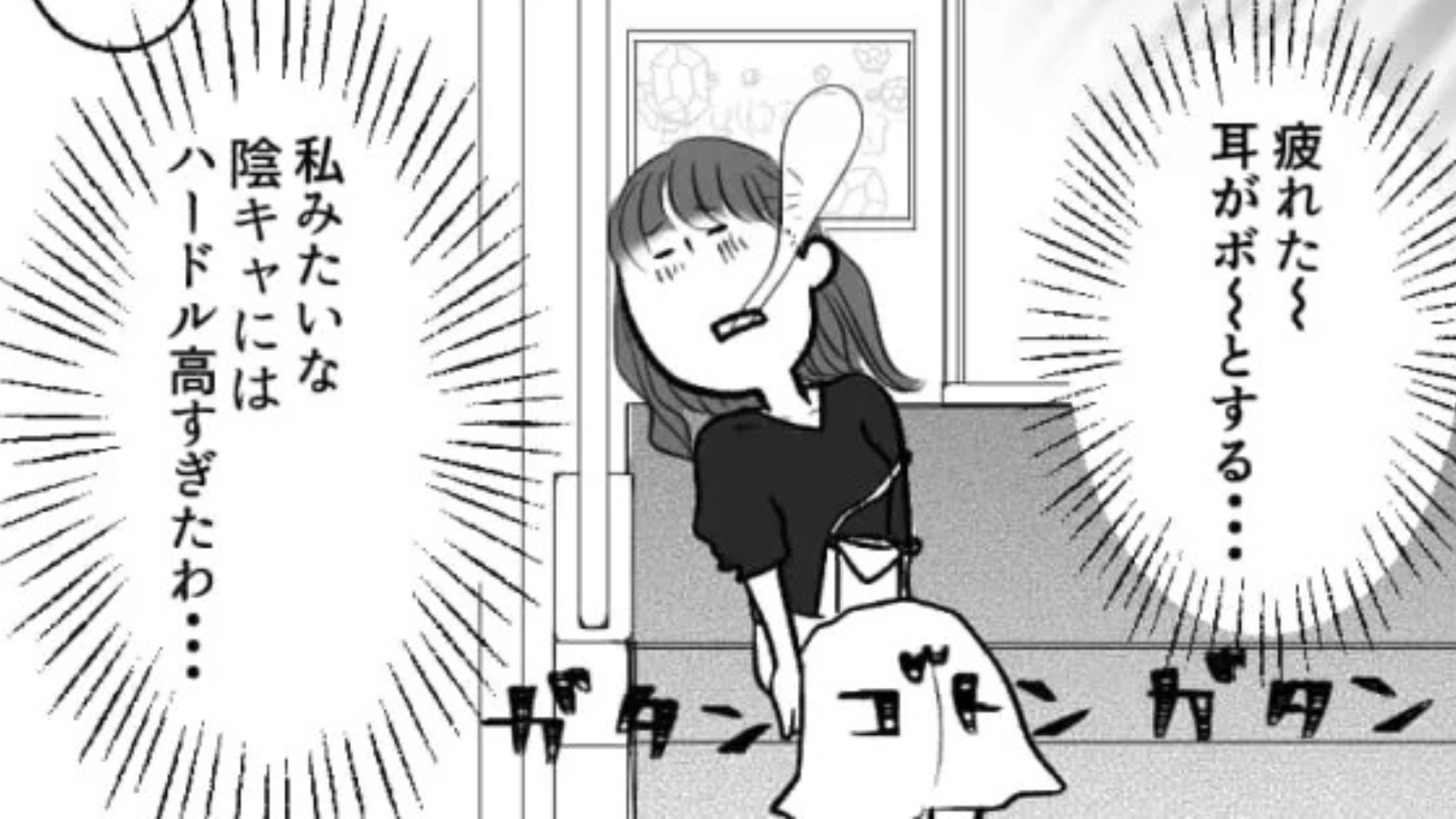 【バイト】「1ミリも楽しくない...」歓迎会が【まさかの場所】で開かれて...主人公号泣！？