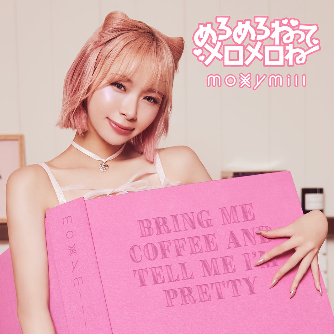 NECO（提供写真）