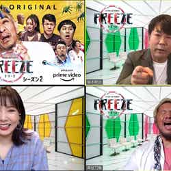 藤本敏史、野呂佳代、真壁刀義／『HITOSHI MATSUMOTO Presents FREEZE』（Amazon Prime Videoにて独占配信中）（C）2020 YD Creation
