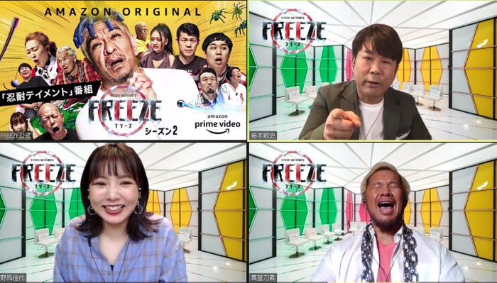 藤本敏史、野呂佳代、真壁刀義/『HITOSHI MATSUMOTO Presents FREEZE』(Amazon Prime Videoにて独占配信中)(C)2020 YD Creation
