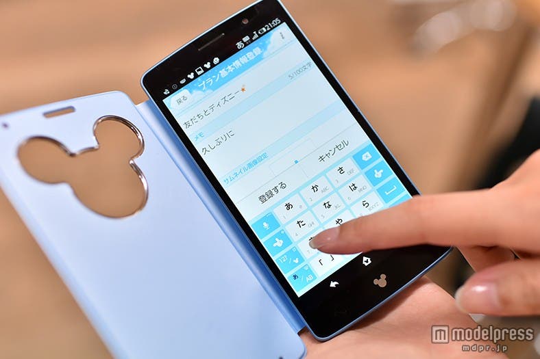 「マイ・デイ」/プランを登録