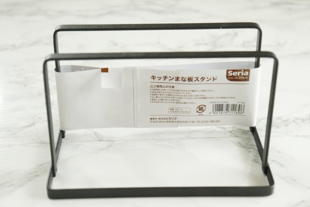 セリア　キッチンまな板スタンド　大きさ　商品写真