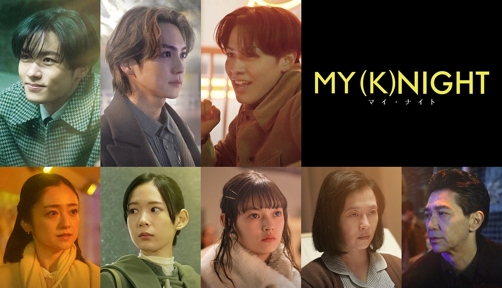 THE RAMPAGE川村壱馬・吉野北人・RIKU、“デートセラピスト”役に決定「MY (K)NIGHT　マイ・ナイト」主要キャスト＆主題歌解禁