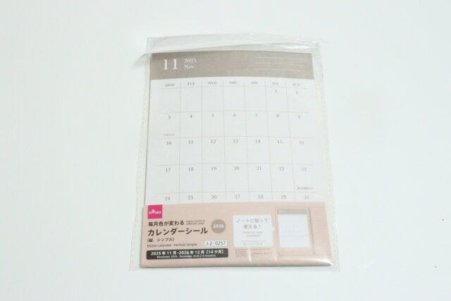 ダイソーのカレンダーシール