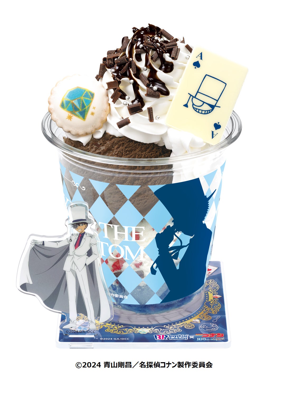 怪盗キッドのジュエルサンデー¥1,150／提供画像