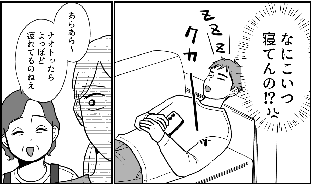 【全９話】米貰ってるけど…_008-2