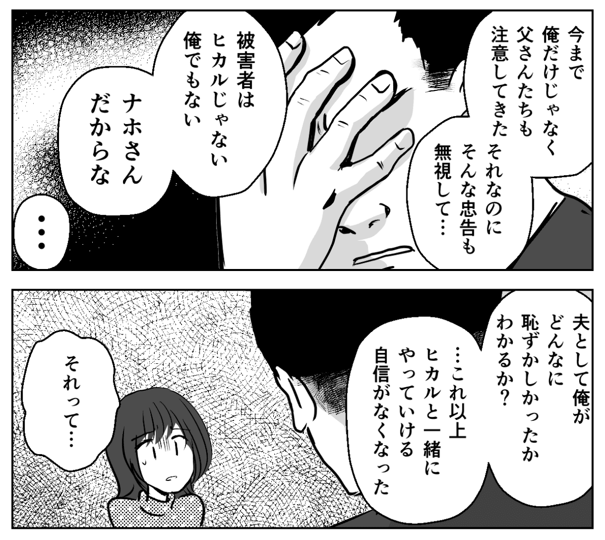 8−2−1