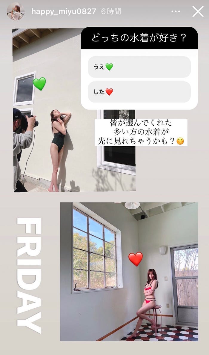 村島未悠インスタグラム(@happy_miyu0827)より