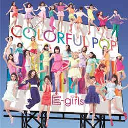 E-girlsのニューアルバム「COLORFUL POP」（3月19日発売）／CD＋DVD