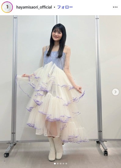 早見沙織Instagramより