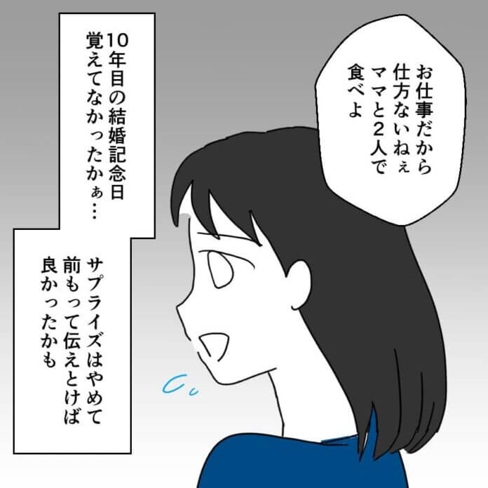 その女の子は誰？