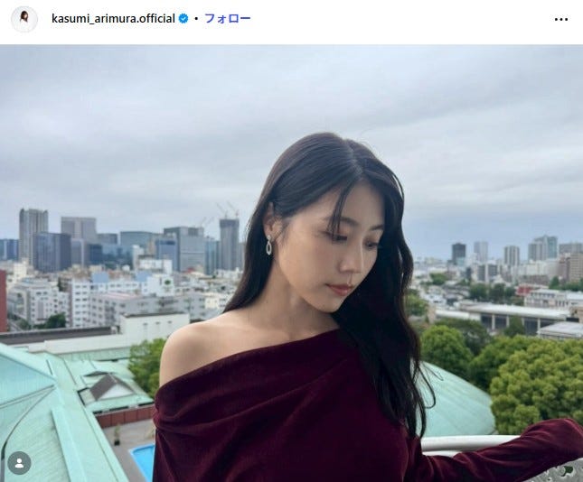 有村架純Instagramより