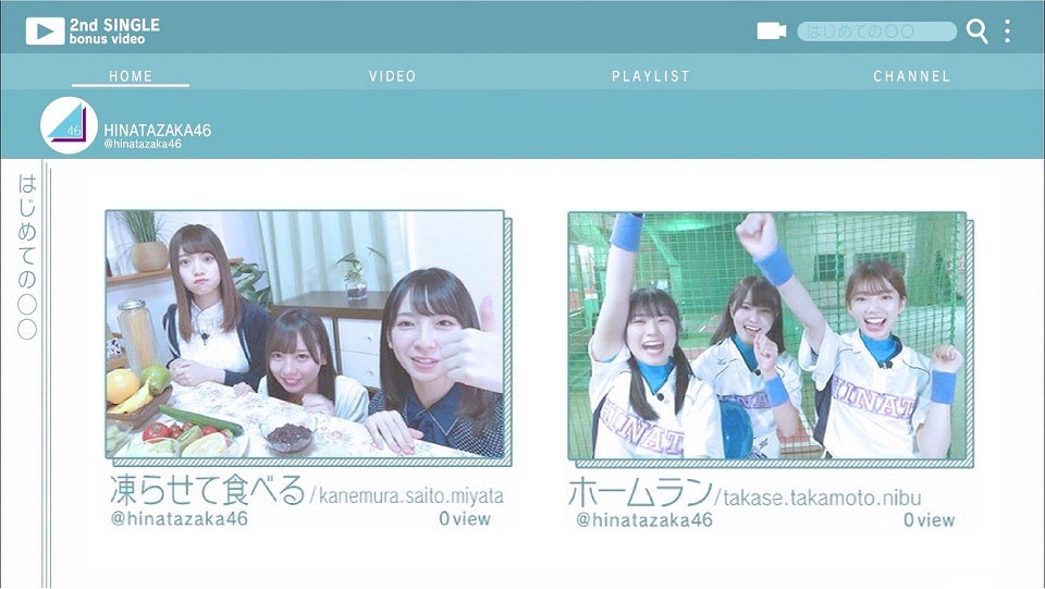 日向坂46／特典映像『はじめて○○してみた』チーム分け・企画抽選会スペシャルムービーより（提供画像）