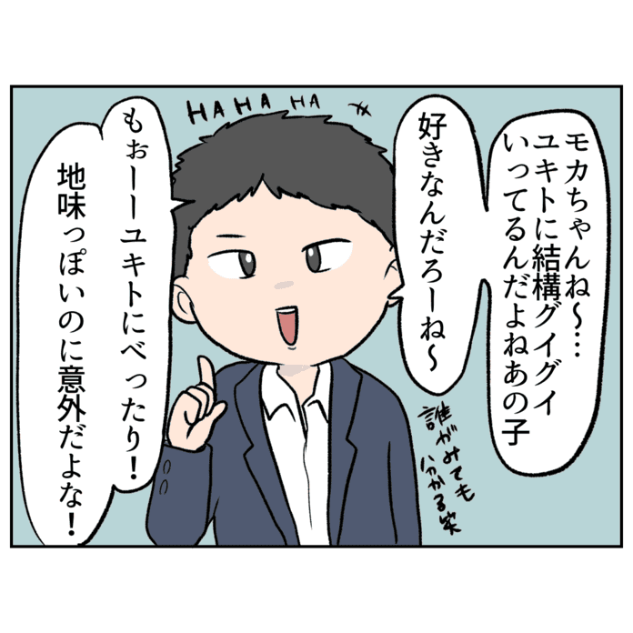 怪しい……