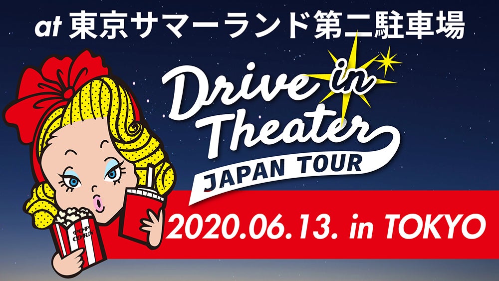 Drive in Theater Japan Tour／画像提供：ラコル