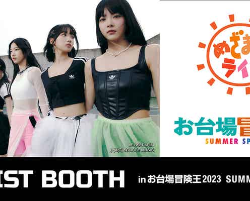 LE SSERAFIM「めざましライブ」初出演決定 HYBE LABELSアーティストブース第5弾にも登場