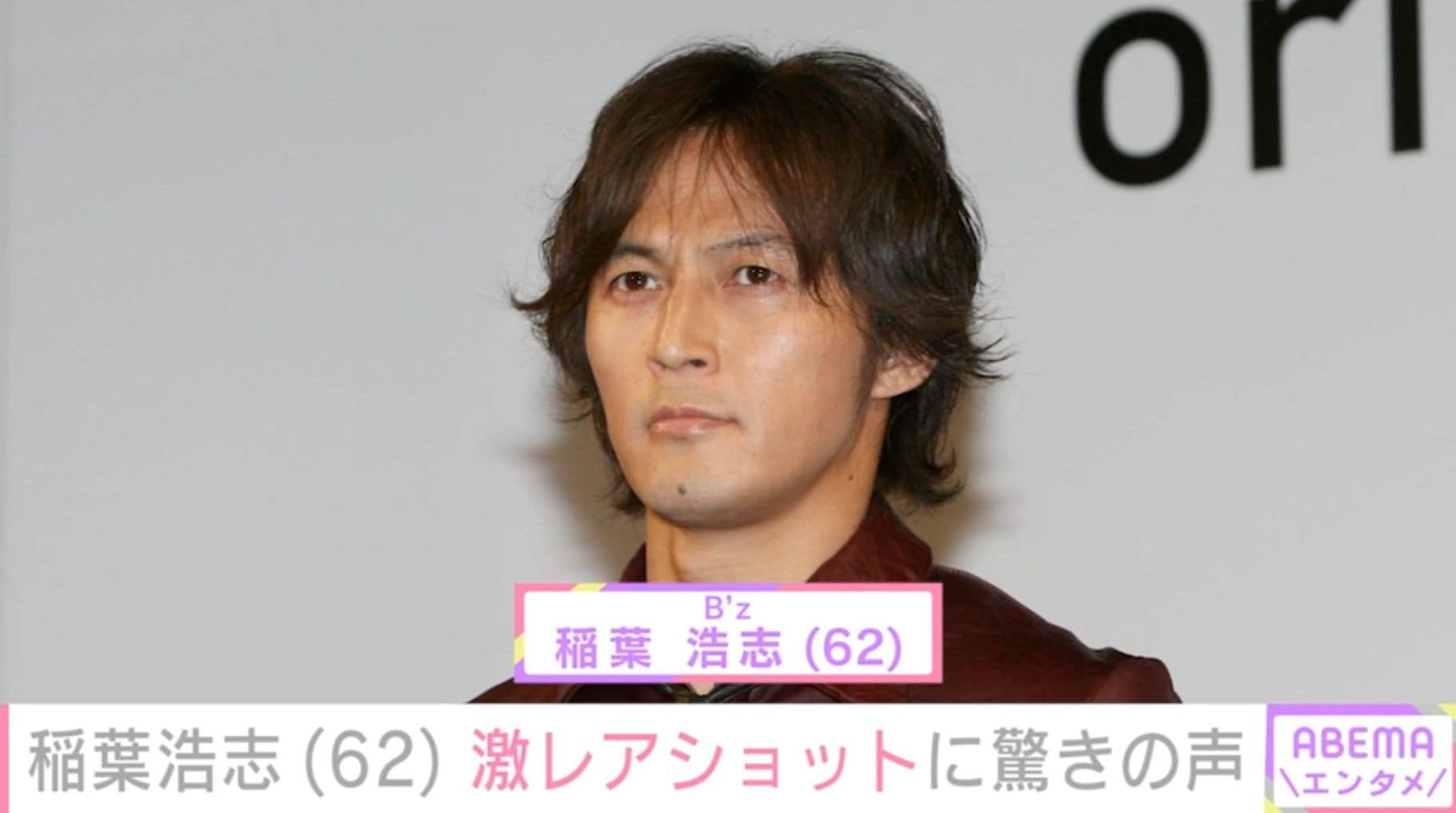 B'z 稲葉浩志（62）、 激レアショットにファン驚愕「ギャップがすごい」「スゴく身近に感じます」「稲葉さん恐るべし」