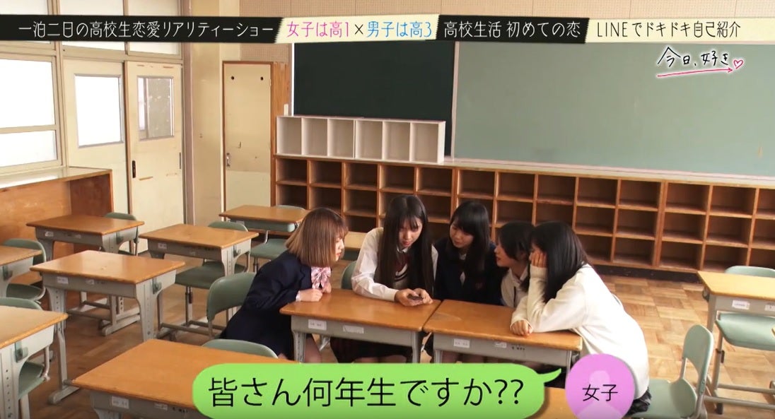 「今日、好きになりました。」より （C）AbemaTV