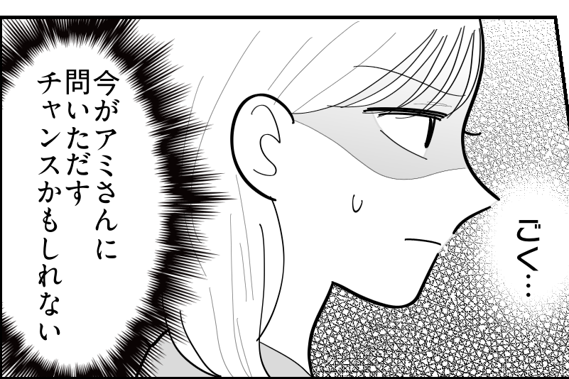 ＜義妹は実家依存の妊婦サマ？＞様子おかしい…カーテン閉めきる義妹「本当の理由？」【第3話まんが】