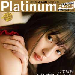 「Platinum FLASH vol.23」（7月31日発売）表紙：遠藤さくら（C）KOBUNSHA