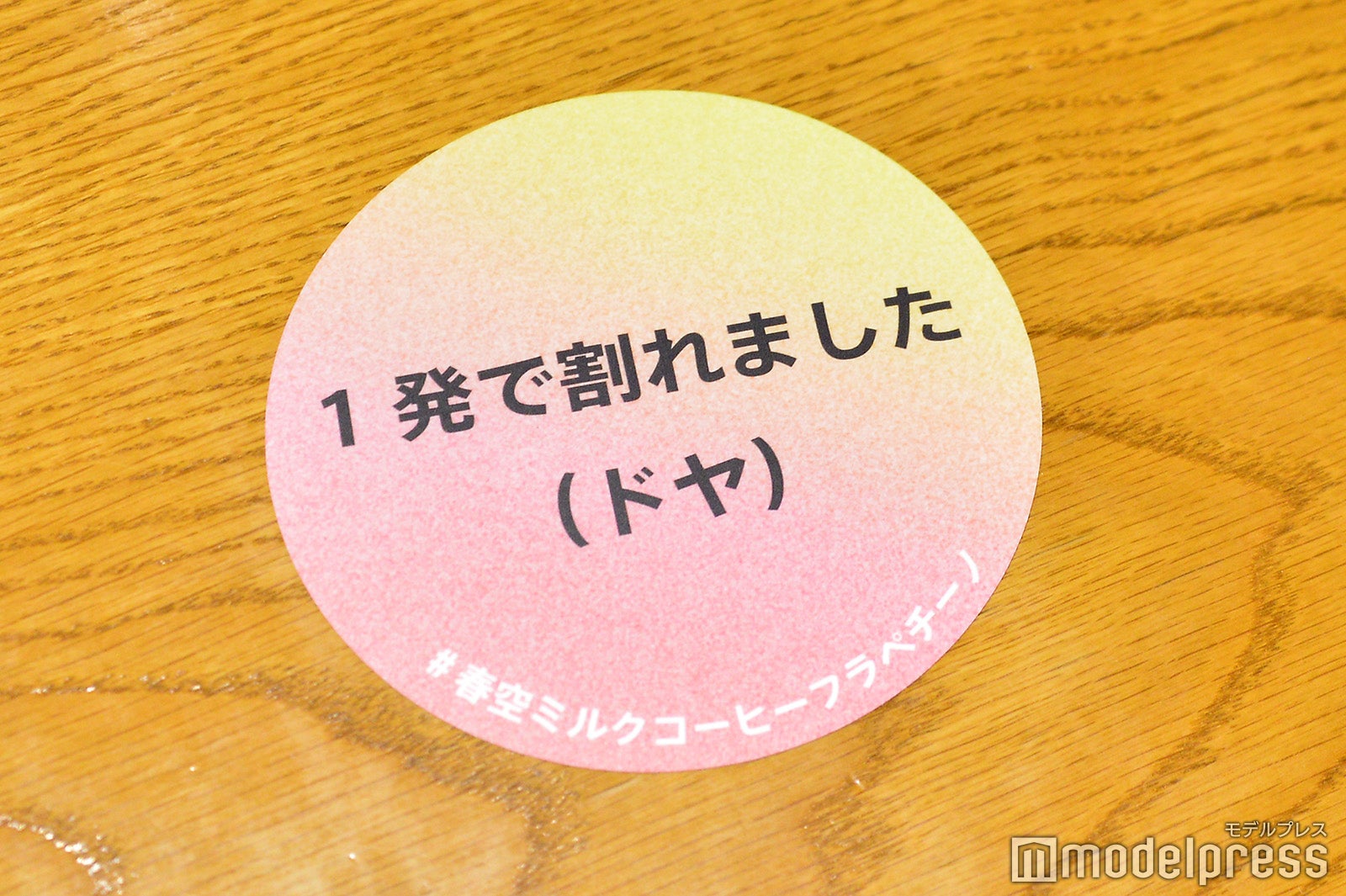 春空ボールパーク（C）モデルプレス