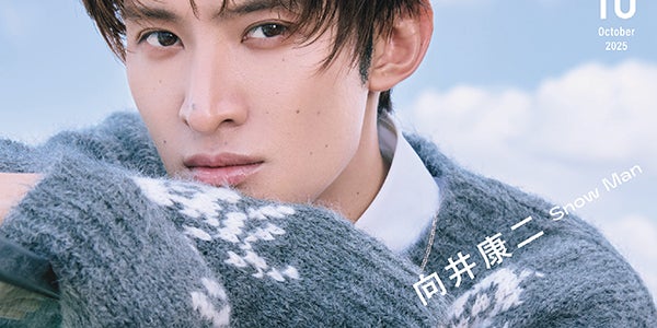 SnowMan 向井康二着用 ランダムアイデンテティニット モード 向井康二 