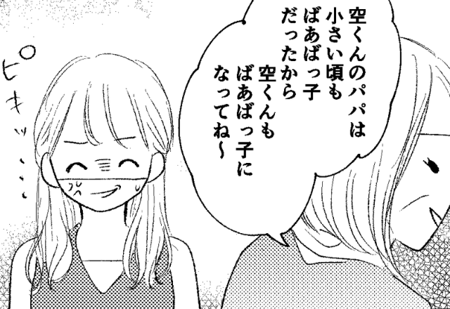 臨月の嫁を呼びつけ【フル無視】する義母。長男を使った“イヤミ攻撃”まで！？帰宅後⇒夫にすべてを打ち明けた話。