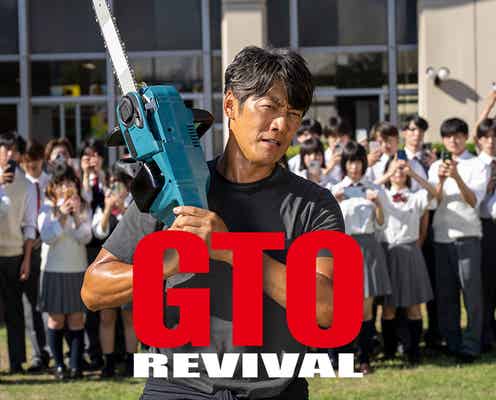 反町隆史主演「GTOリバイバル」、「TGC 2024 S/S」でSPステージ決定