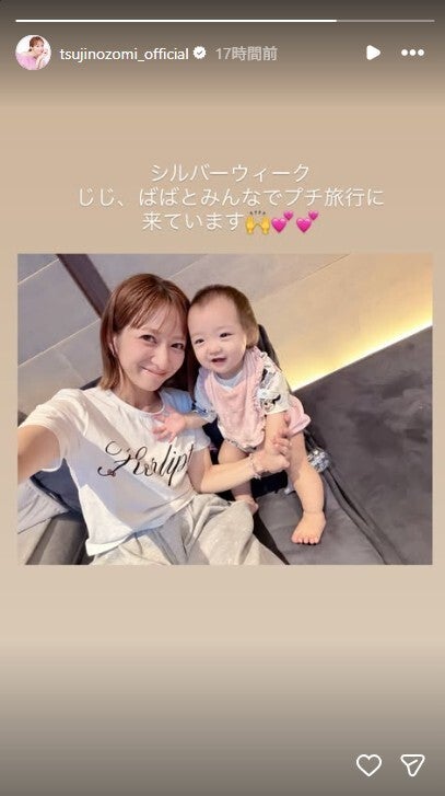 辻希美Instagramストーリーズより
