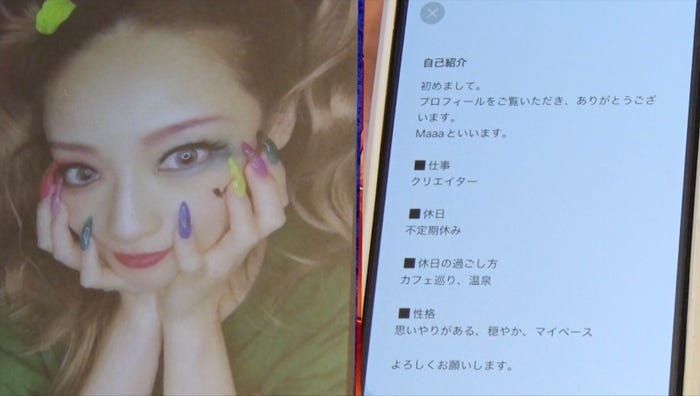 大谷雅恵(C)AbemaTV,Inc.