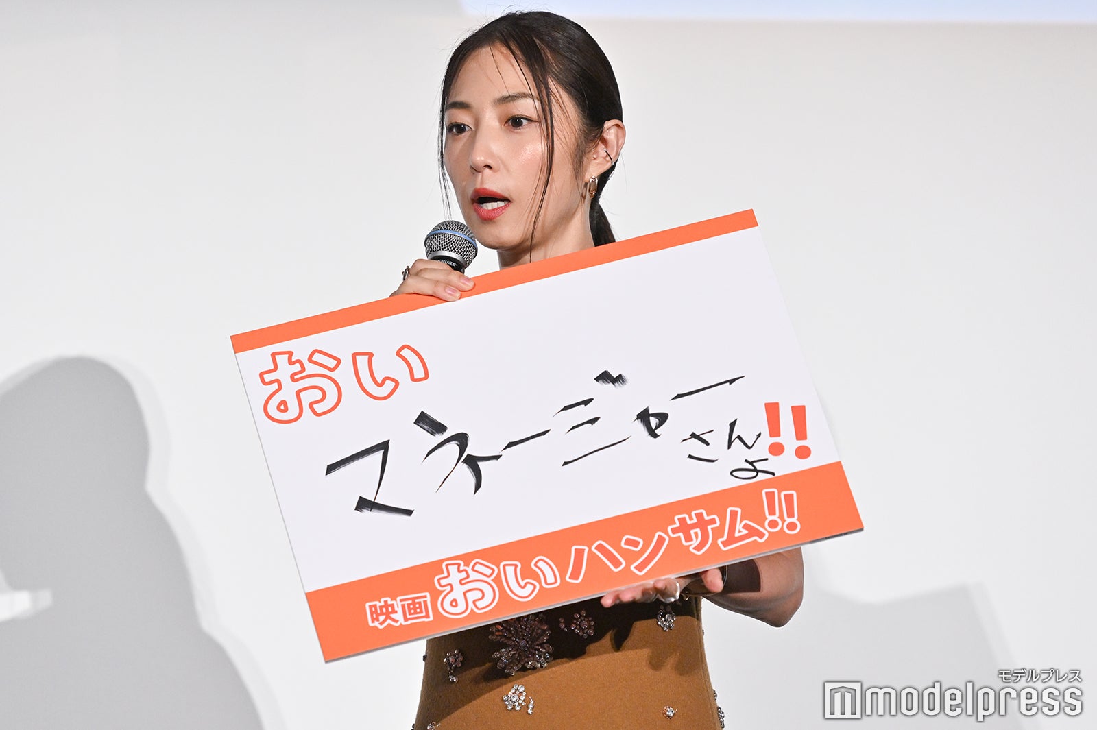 MEGUMI（C）モデルプレス