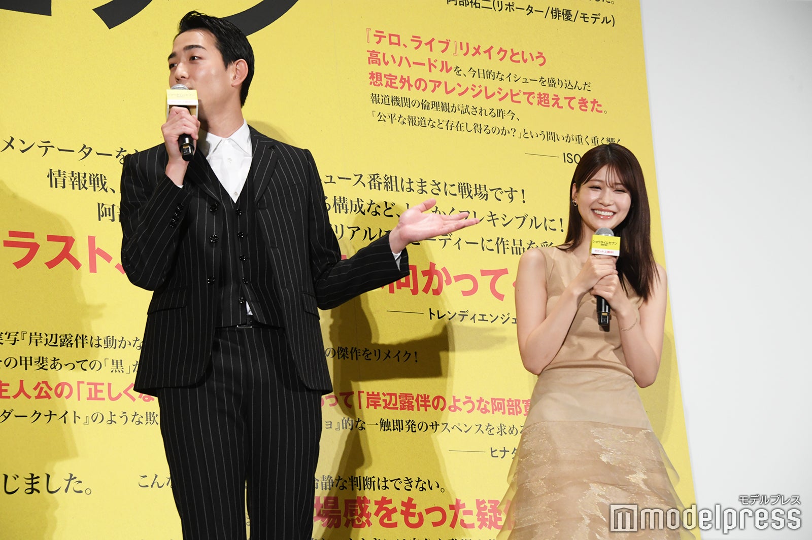 “役者”生見愛瑠（右）を絶賛する竜星涼（左）（C）モデルプレス