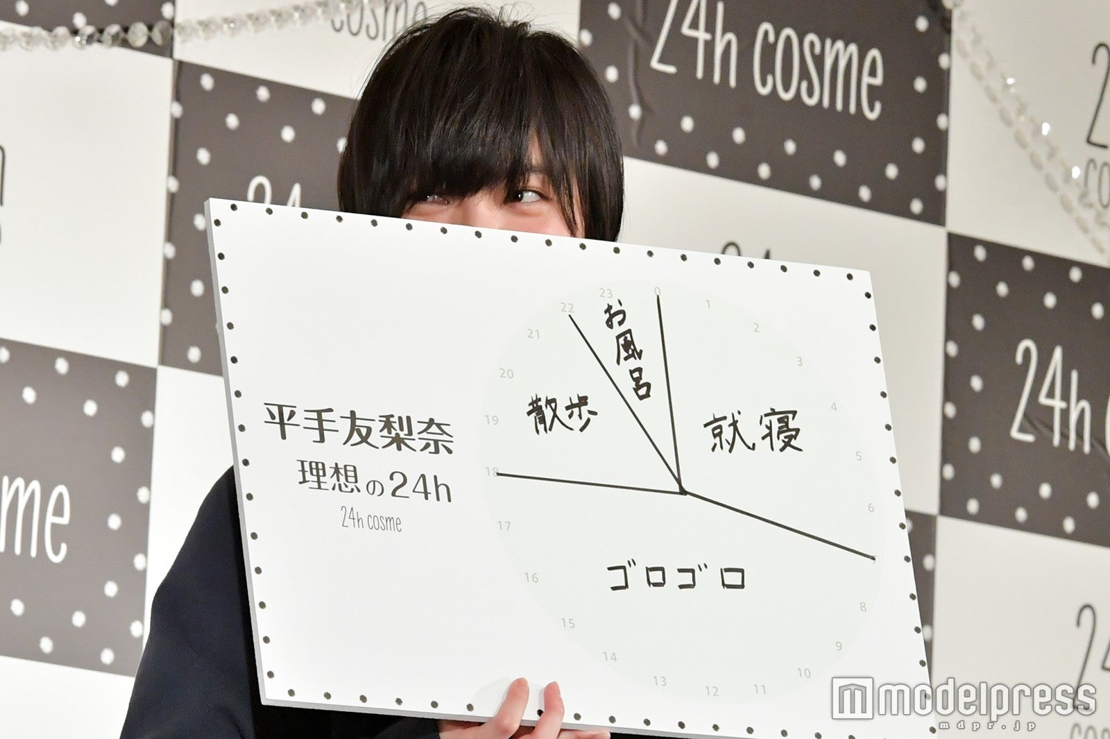欅坂46平手友梨奈“理想の24時間の過ごし方”明かす