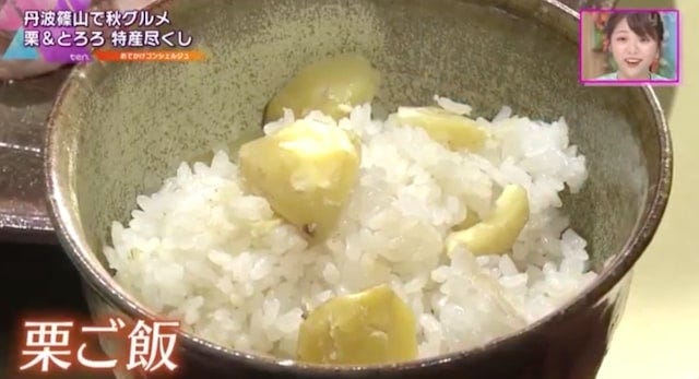 【兵庫】秋の味覚を堪能♡