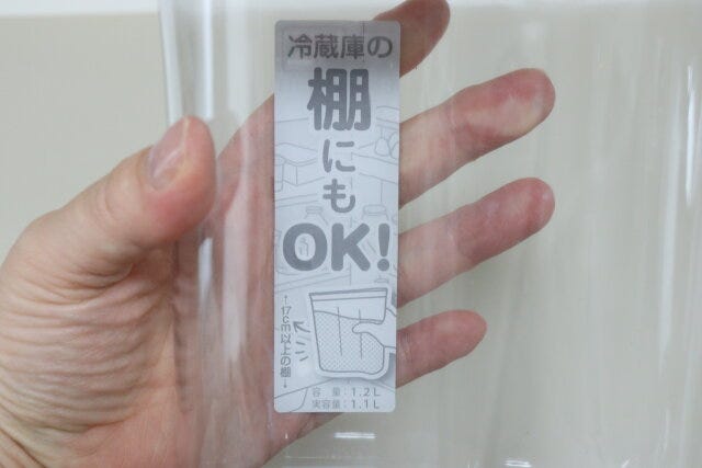 ピッチャー（1.1L）　冷蔵庫棚板使用可能