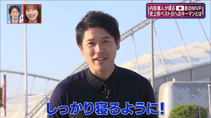 内田篤人(C)AbemaTV,Inc.