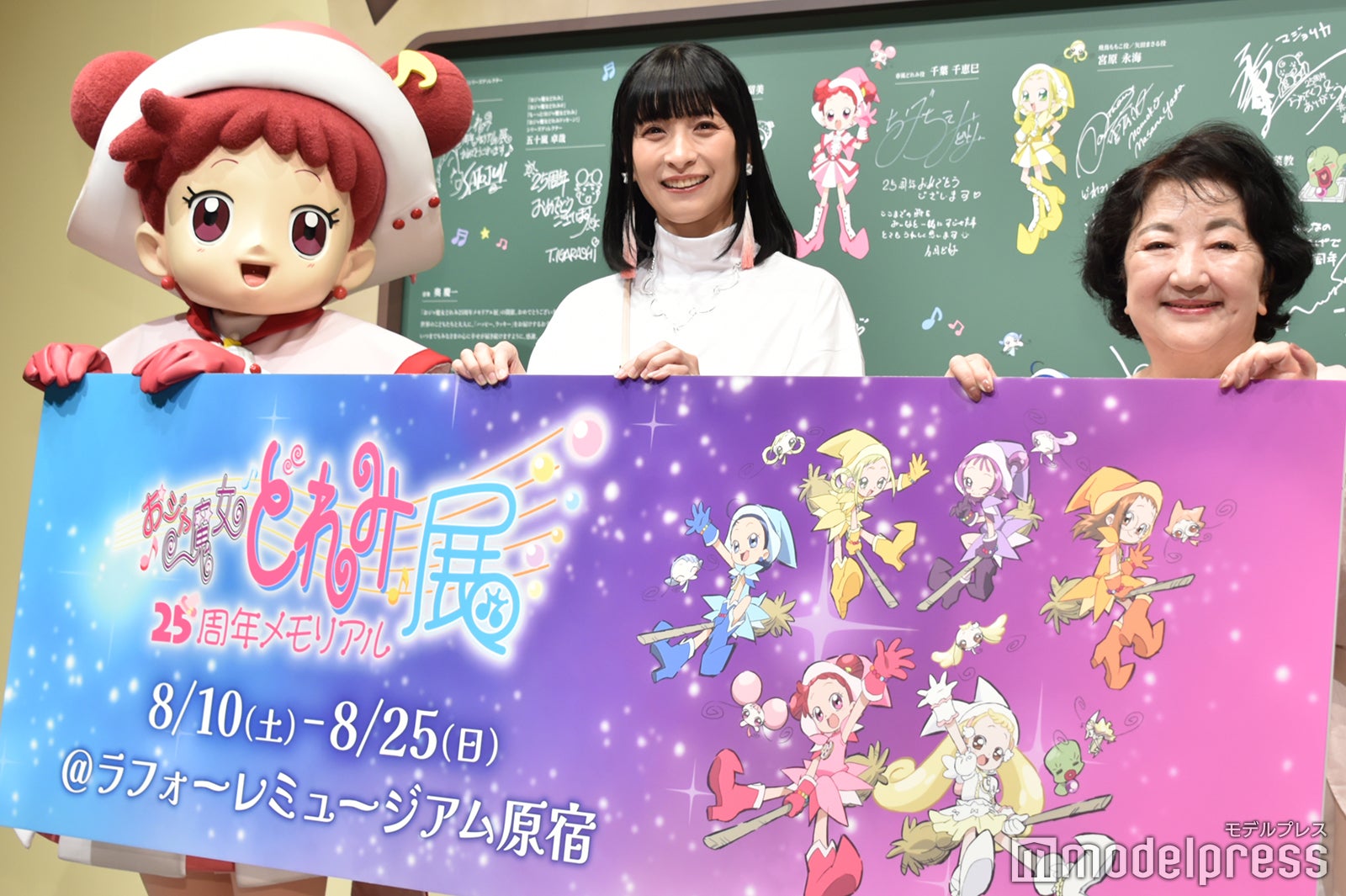 おジャ魔女どれみ25周年メモリアル展」全貌を公開 どれみ役