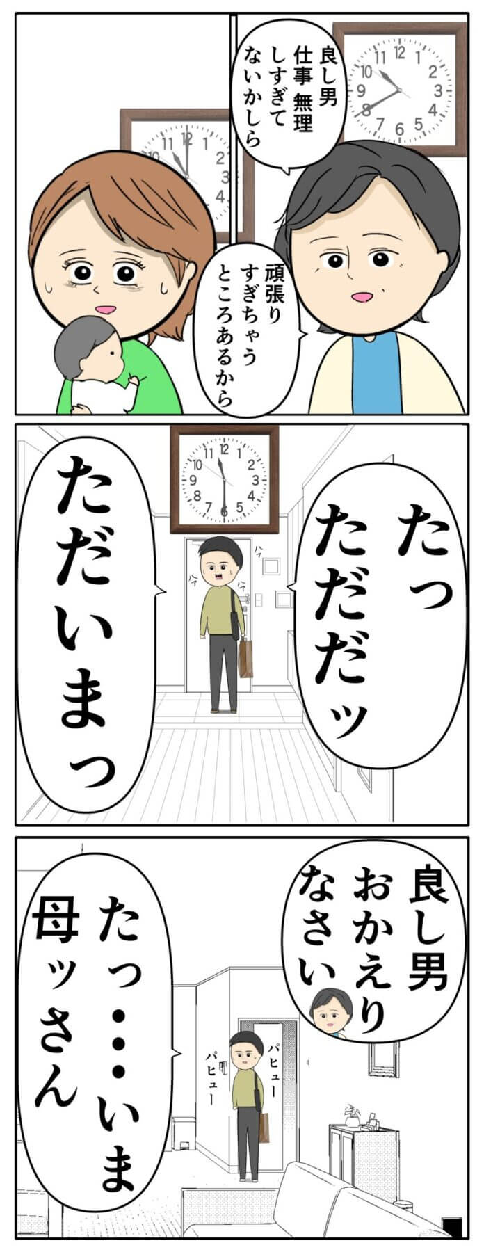 192話