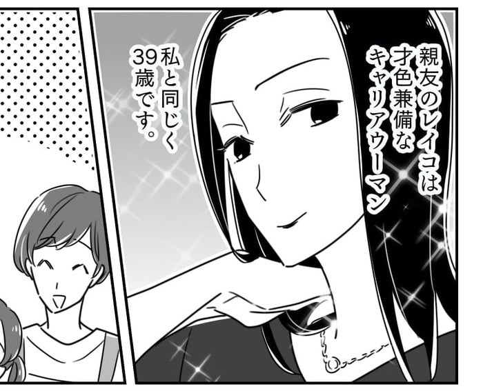 まんが 前編 婚活中の友人 誰か紹介して キャリアと結婚と出産 本当の理想はどこに 揺れる心 モデルプレス まんが 前編 婚活中の友人 誰か紹介して キャリアと結婚と出産 本当の理想はどこに 揺れる心 モデルプレス