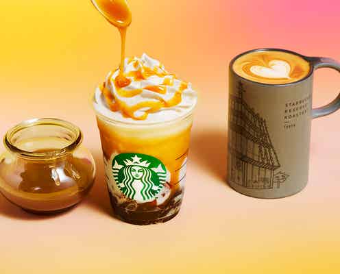 スタバ「バタースコッチ コーヒー ジェリー フラペチーノ」ロースタリー東京の人気ラテがフラペチーノに!
