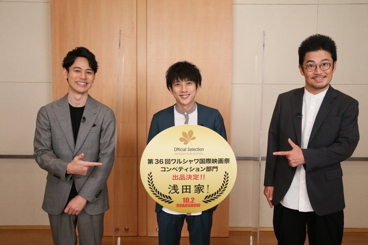 嵐・二宮和也主演「浅田家！」ワルシャワ＆釜山国際映画祭出品決定＜本人コメント＞