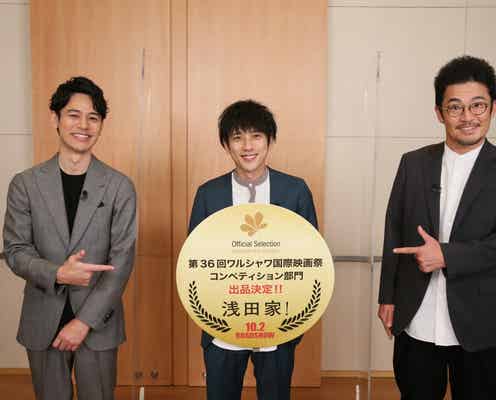 嵐・二宮和也主演「浅田家!」ワルシャワ&釜山国際映画祭出品決定<本人コメント>