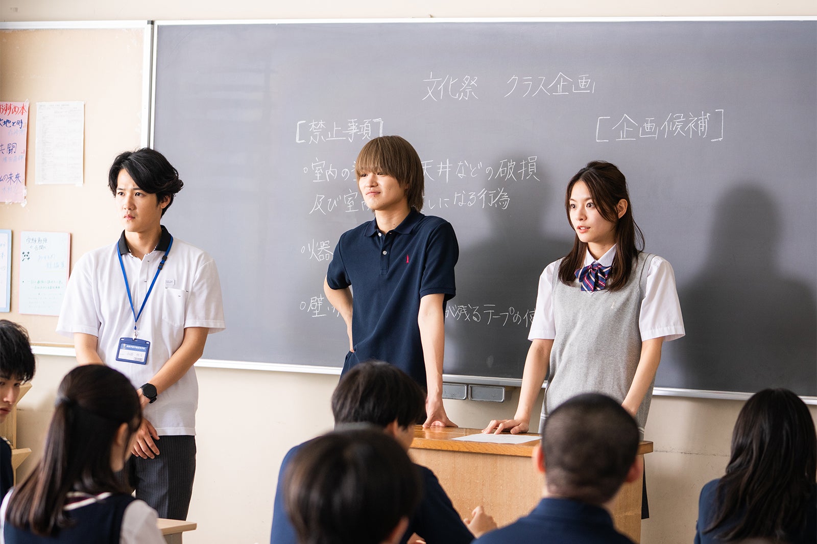 葉山奨之、大倉空人、永瀬莉子「素晴らしき哉、先生！」第6話より（C）ABCテレビ